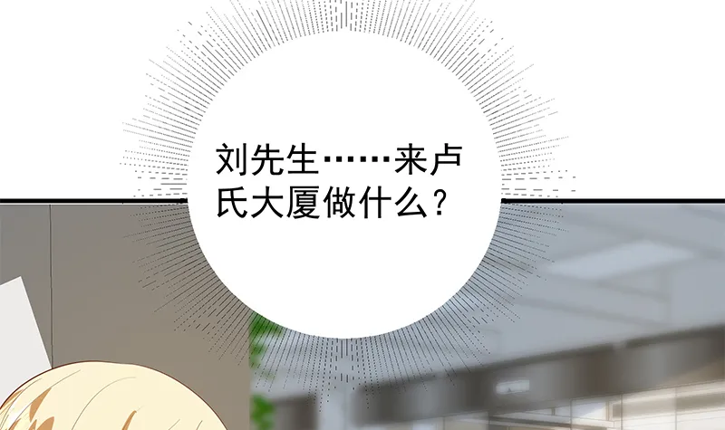 第二季 第377话 许志高的真话 第24页