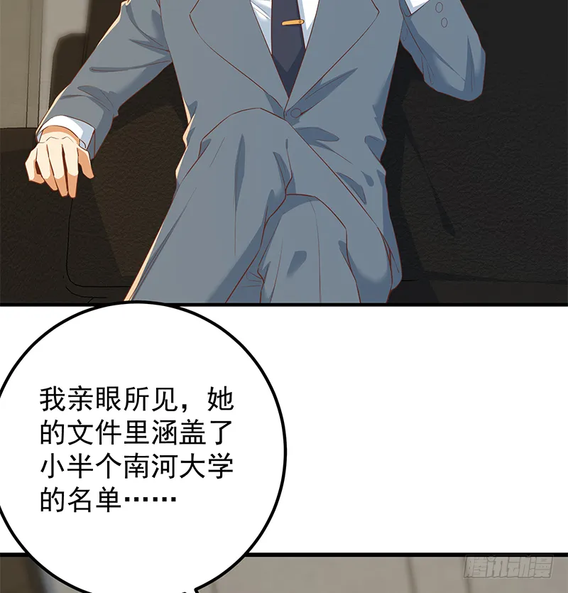 第二季 第377话 许志高的真话 第32页