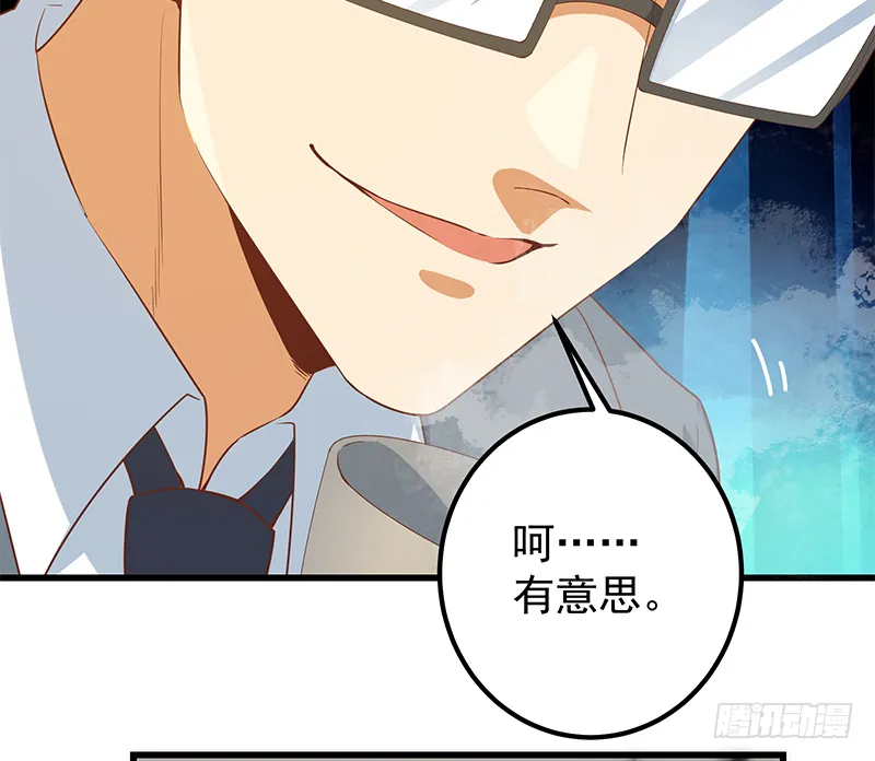 第二季 第377话 许志高的真话 第39页
