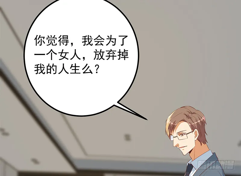 第二季 第377话 许志高的真话 第42页
