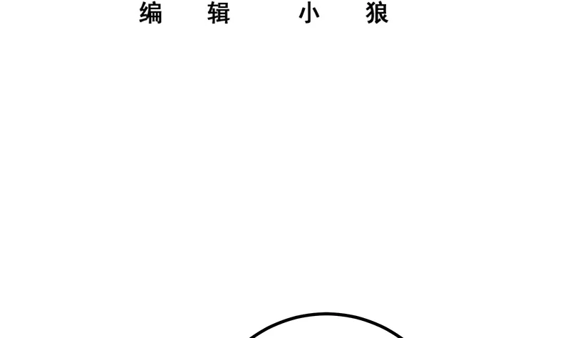 第二季 第378话 狂揍人渣！ 第3页