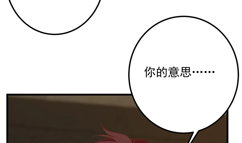 第二季 第378话 狂揍人渣！ 第9页