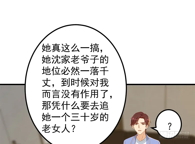 第二季 第378话 狂揍人渣！ 第12页