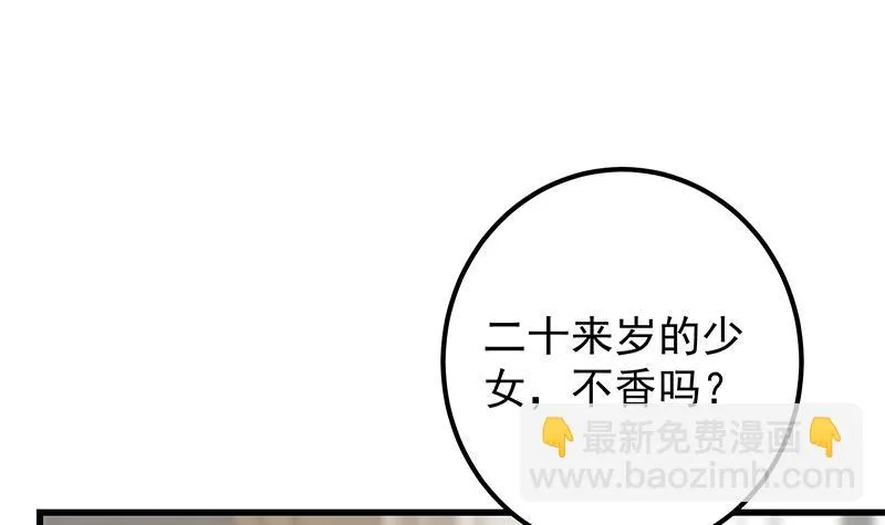 第二季 第378话 狂揍人渣！ 第15页