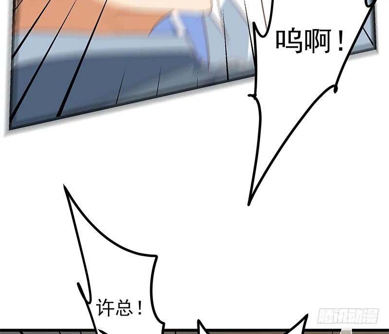 第二季 第378话 狂揍人渣！ 第30页