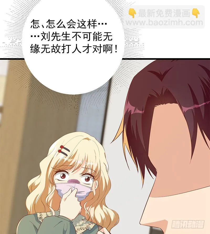 第二季 第378话 狂揍人渣！ 第43页