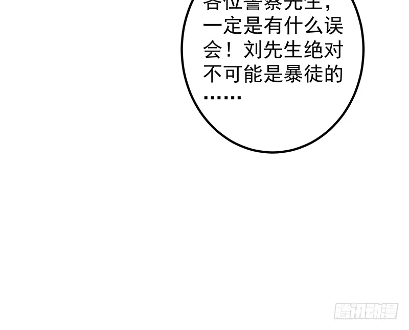第二季 第378话 狂揍人渣！ 第46页
