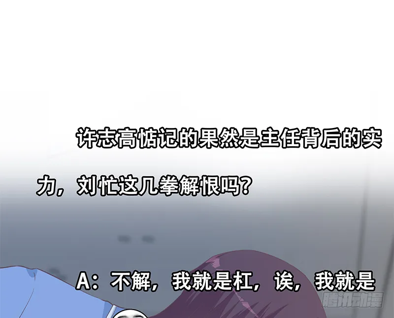 第二季 第378话 狂揍人渣！ 第47页