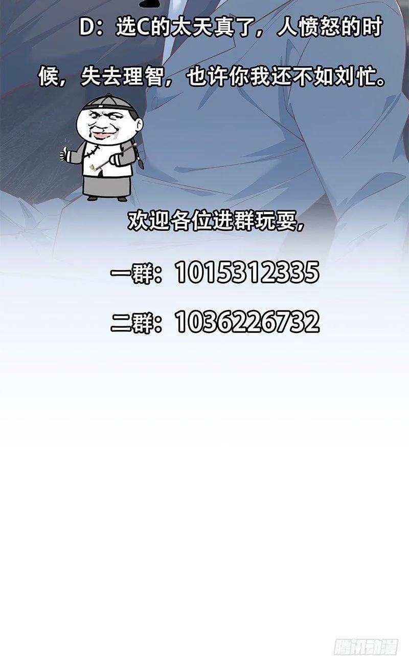 第二季 第378话 狂揍人渣！ 第49页