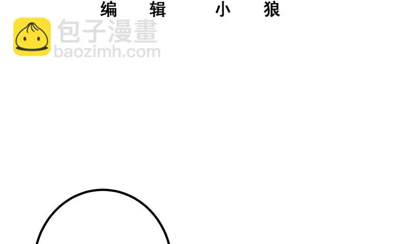 第二季 第380话 人在江湖 第3页