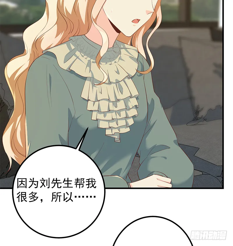 第二季 第380话 人在江湖 第6页