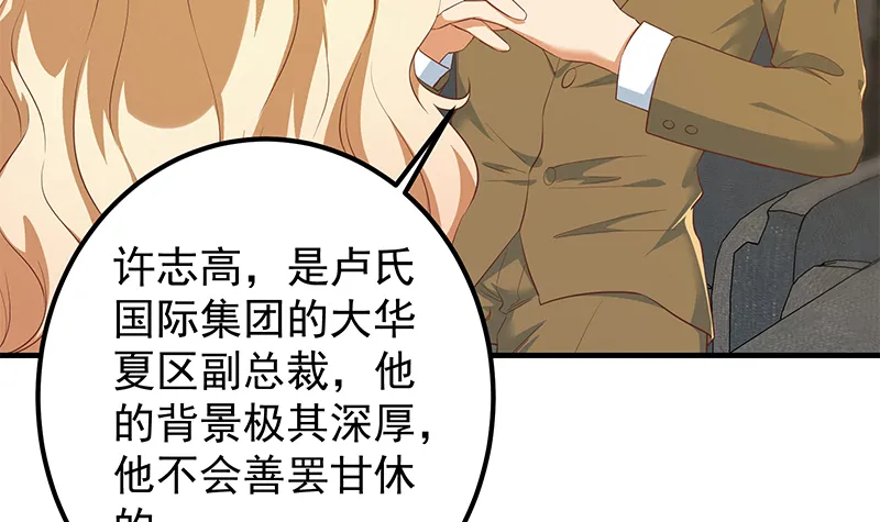 第二季 第380话 人在江湖 第9页