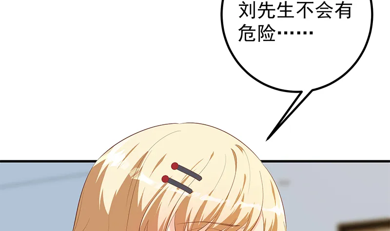 第二季 第380话 人在江湖 第11页