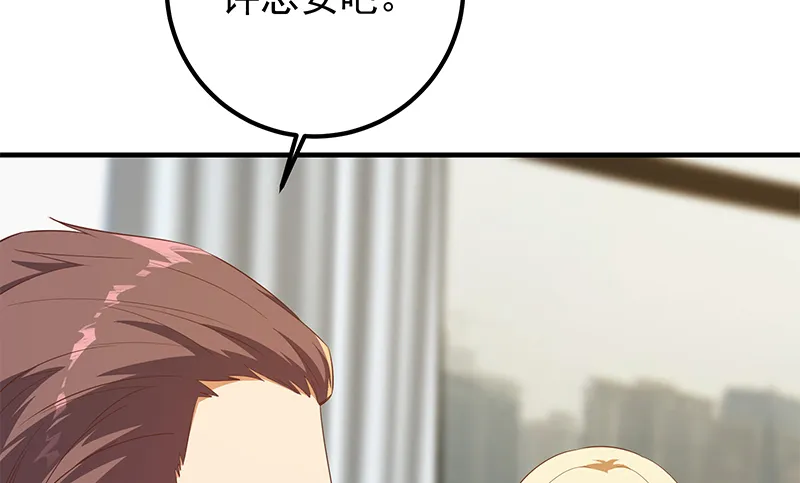 第二季 第380话 人在江湖 第14页