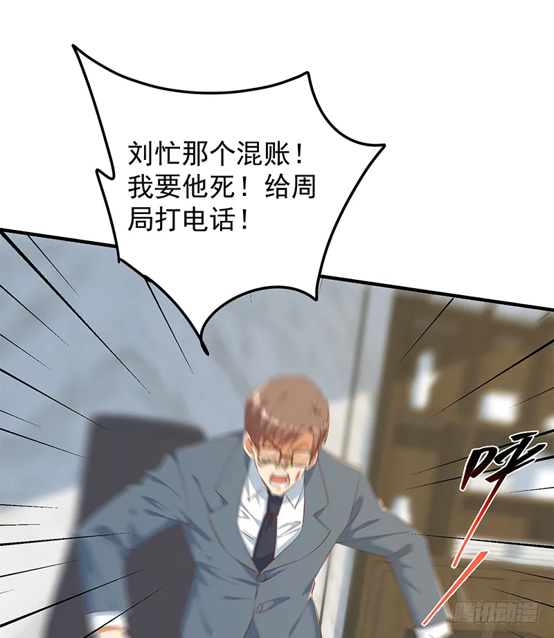 第二季 第380话 人在江湖 第37页