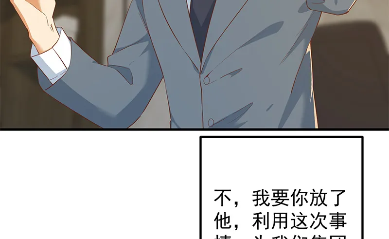 第二季 第380话 人在江湖 第45页
