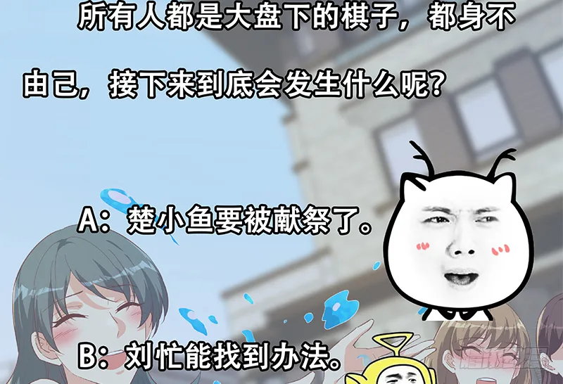 第二季 第380话 人在江湖 第55页