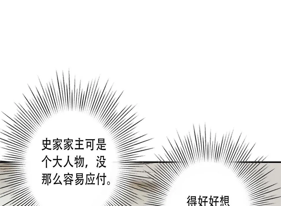 第二季 第446话 最怕情到浓时 第4页