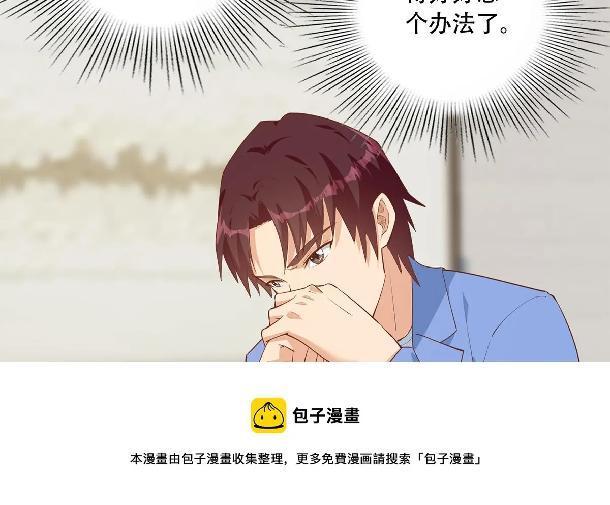 第二季 第446话 最怕情到浓时 第5页