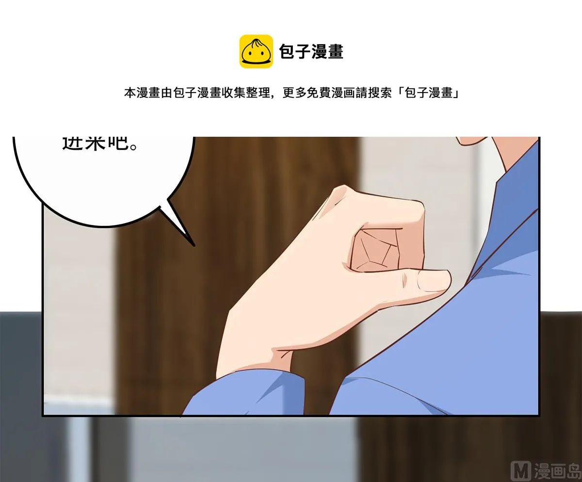 第二季 第446话 最怕情到浓时 第9页
