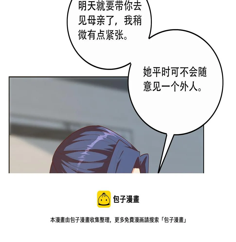 第二季 第446话 最怕情到浓时 第17页