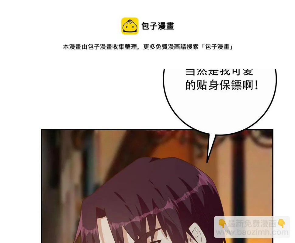 第二季 第446话 最怕情到浓时 第29页