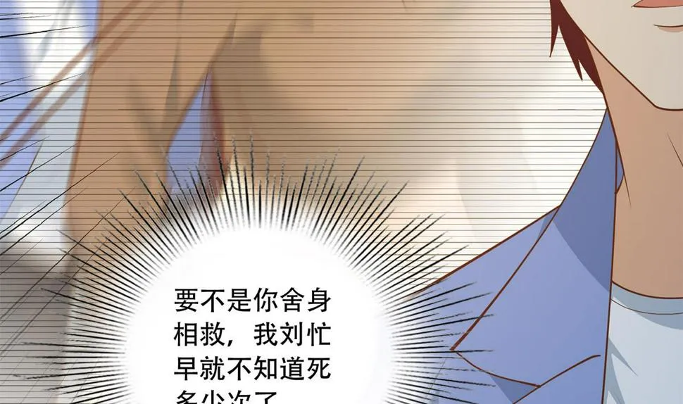 第二季 第446话 最怕情到浓时 第38页