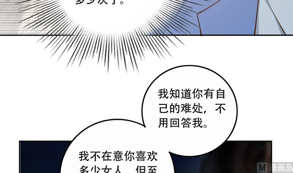 第二季 第446话 最怕情到浓时 第39页