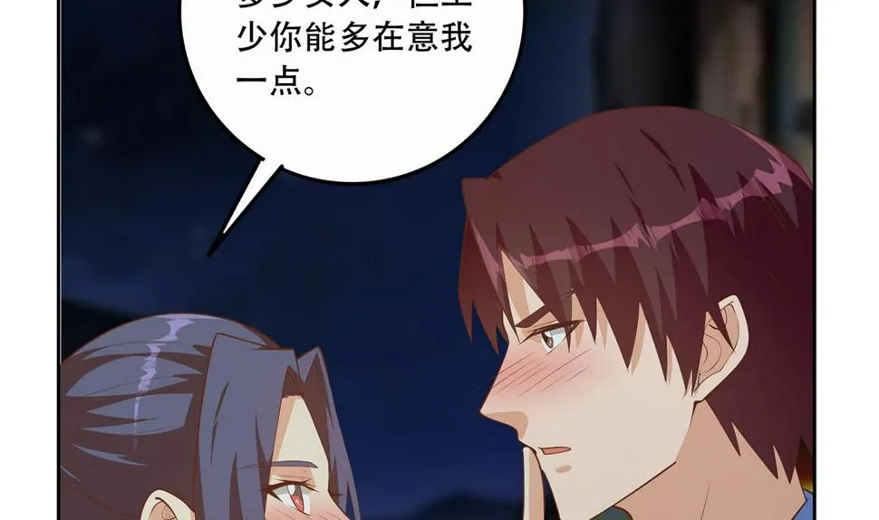 第二季 第446话 最怕情到浓时 第40页