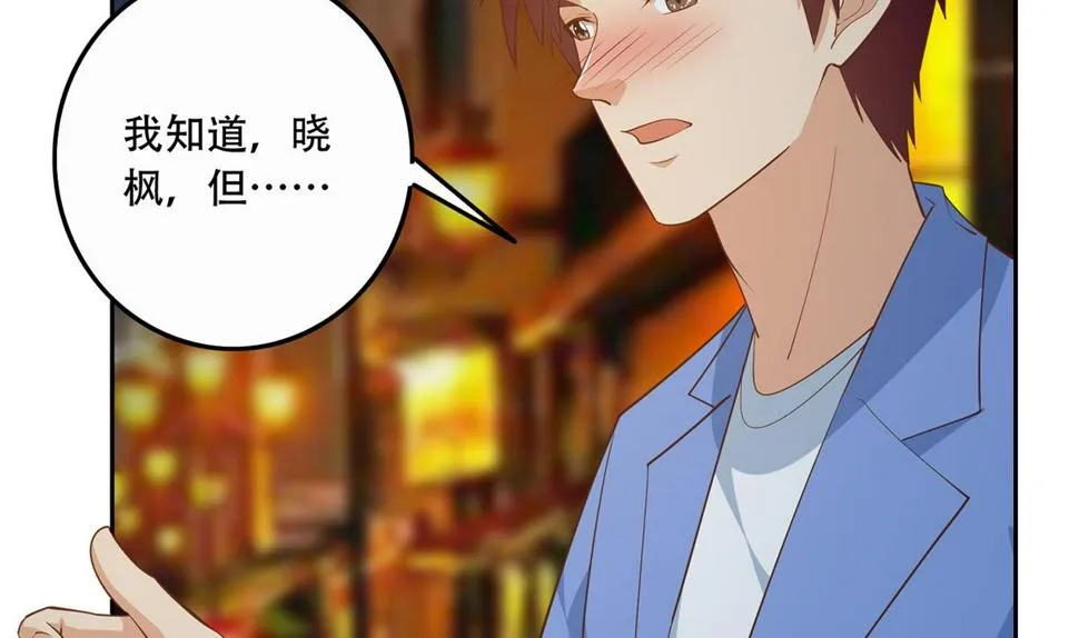 第二季 第446话 最怕情到浓时 第46页