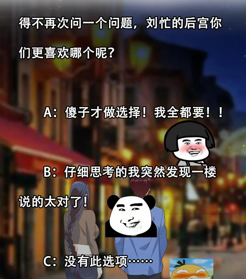 第二季 第446话 最怕情到浓时 第56页