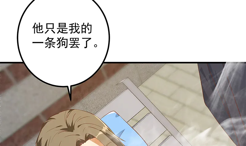 第二季 第381话 小爷叫金鑫 第7页