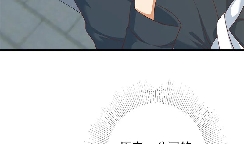 第二季 第381话 小爷叫金鑫 第9页