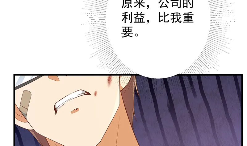 第二季 第381话 小爷叫金鑫 第10页