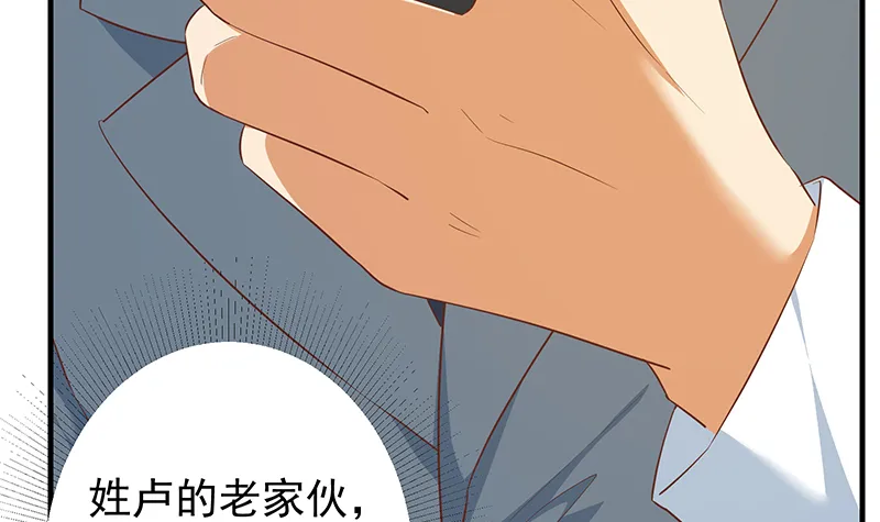 第二季 第381话 小爷叫金鑫 第12页
