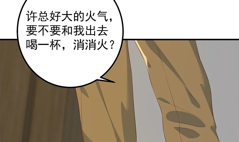 第二季 第381话 小爷叫金鑫 第19页
