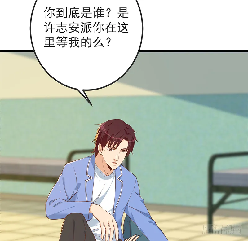 第二季 第381话 小爷叫金鑫 第45页