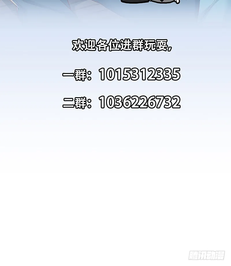 第二季 第381话 小爷叫金鑫 第57页