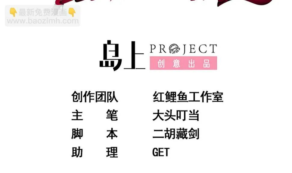 第二季 第447话 失手了？ 第2页