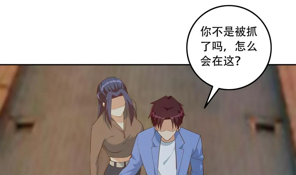 第二季 第447话 失手了？ 第4页