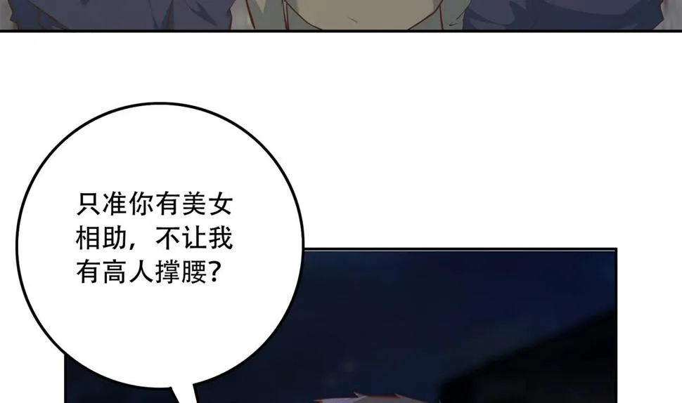 第二季 第447话 失手了？ 第7页