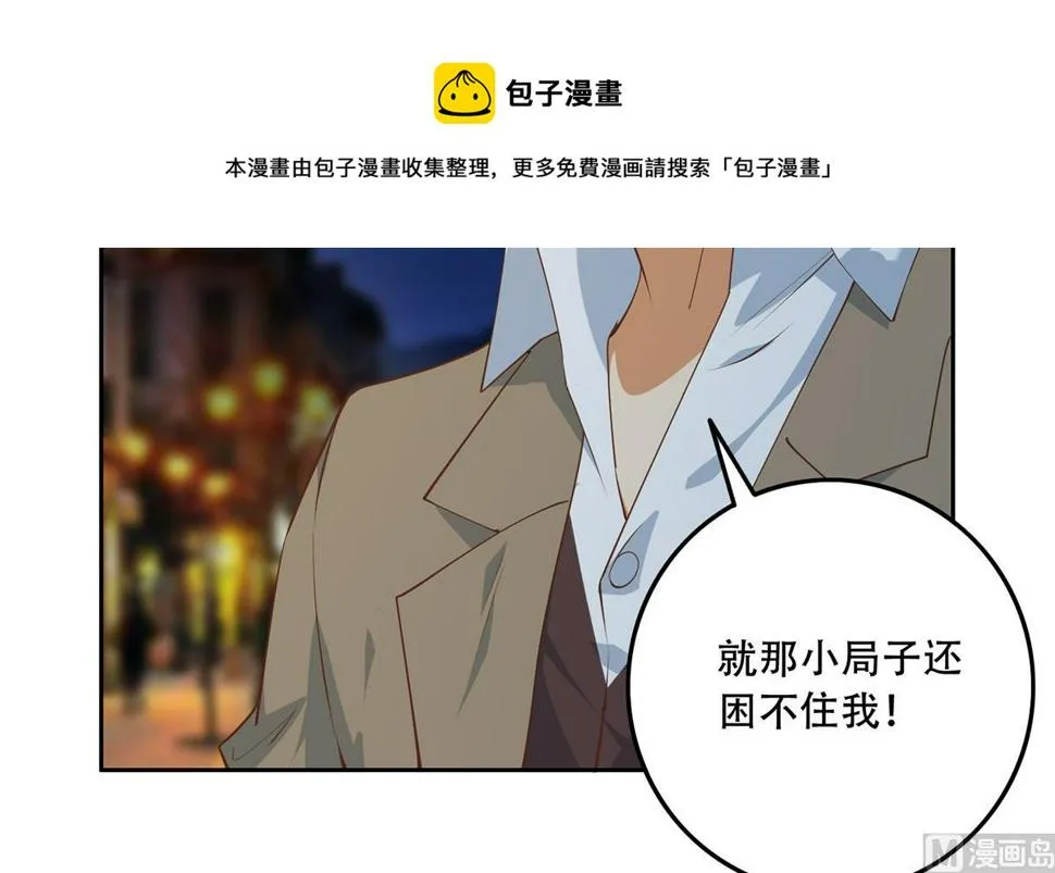 第二季 第447话 失手了？ 第9页
