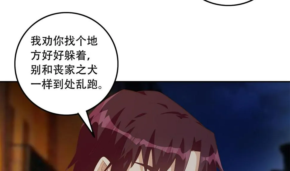 第二季 第447话 失手了？ 第10页