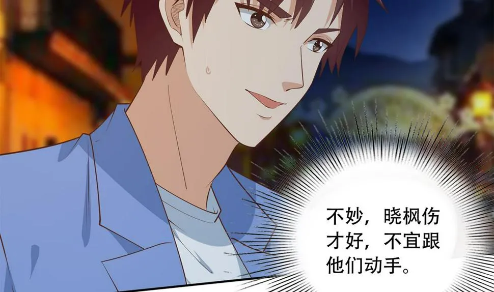第二季 第447话 失手了？ 第11页