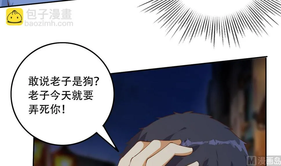 第二季 第447话 失手了？ 第12页