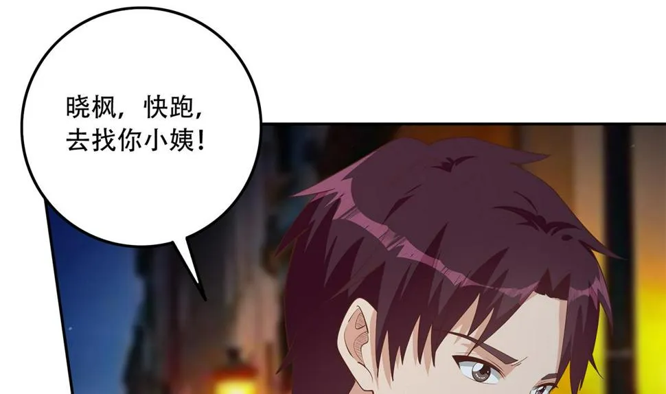 第二季 第447话 失手了？ 第22页
