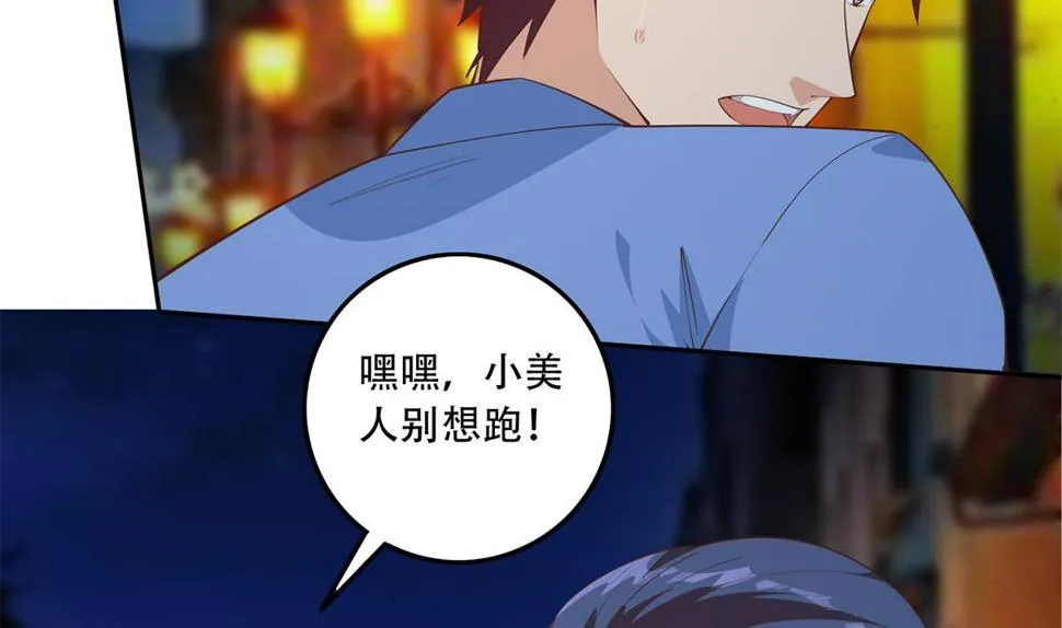 第二季 第447话 失手了？ 第23页