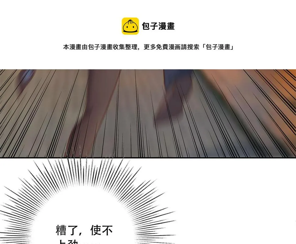 第二季 第447话 失手了？ 第29页