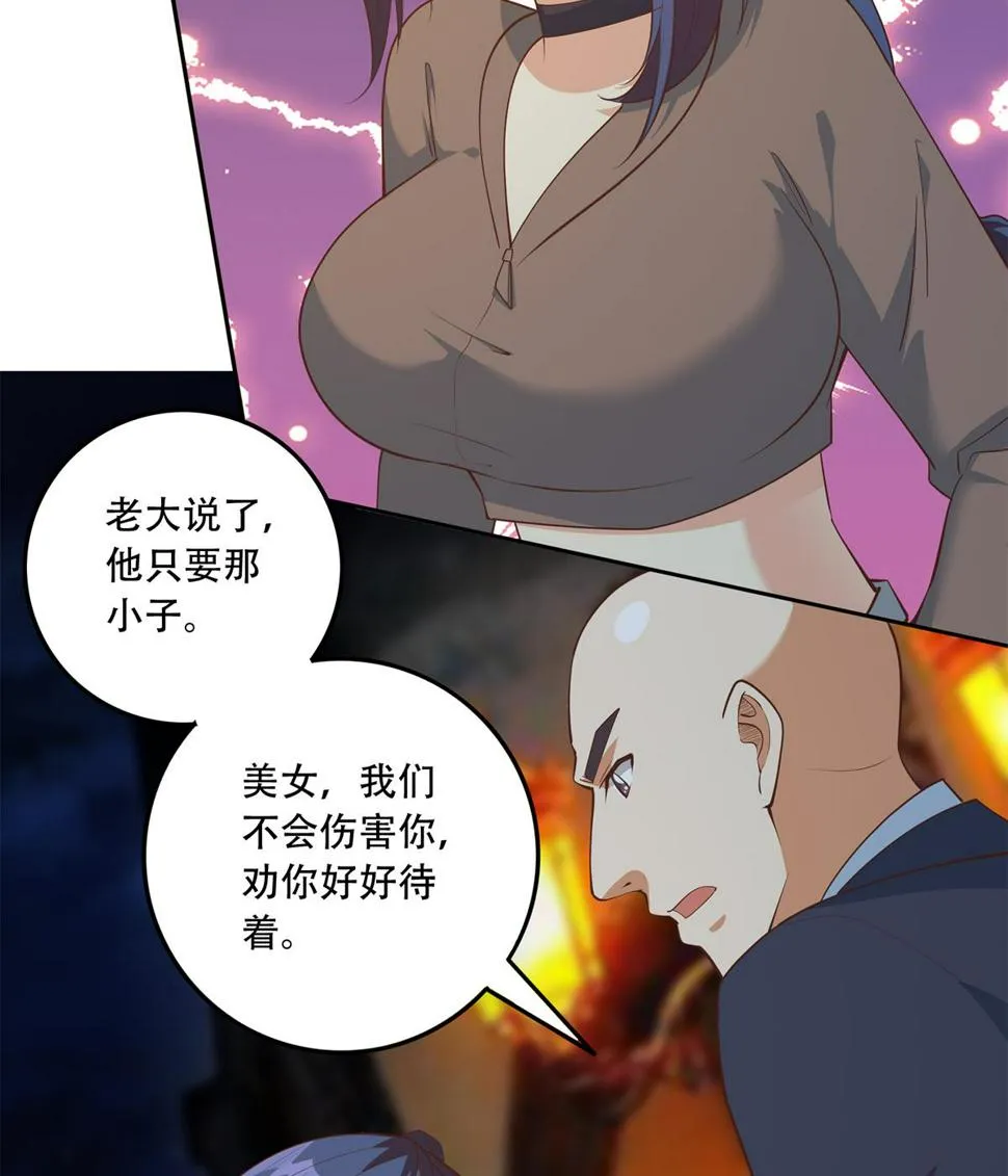 第二季 第447话 失手了？ 第31页