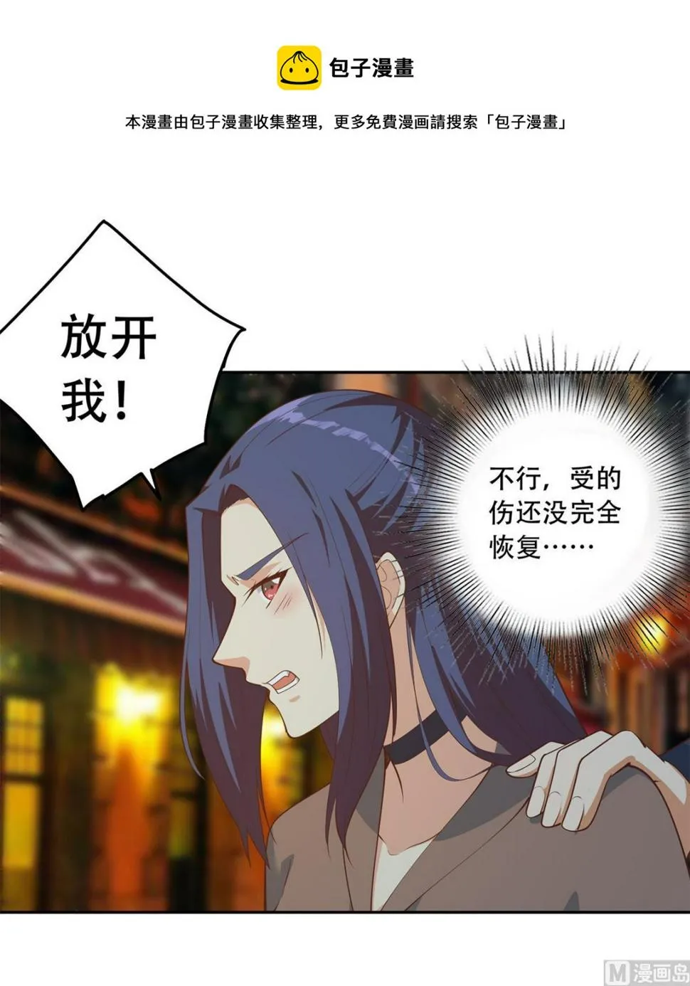 第二季 第447话 失手了？ 第33页